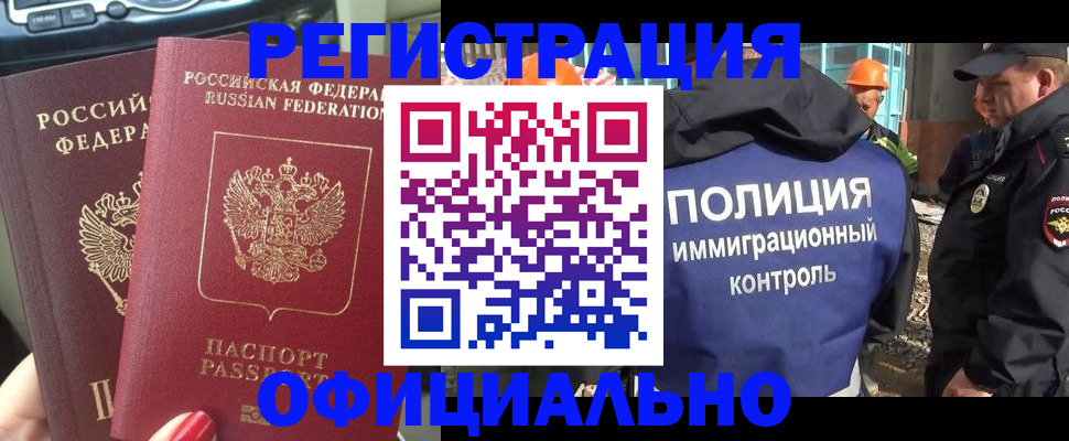 прописка для кредита в Инзе